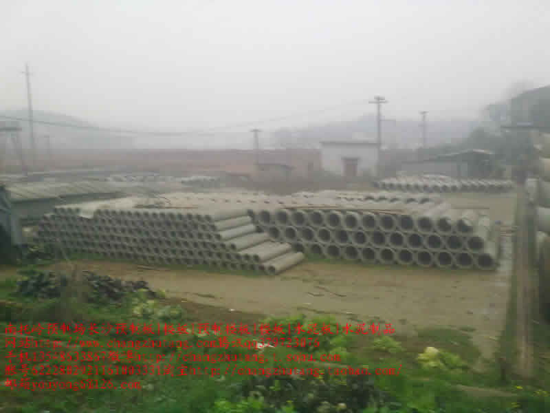 长沙图||水泥隔离墩|水泥隔离墩价格|交通水泥墩|预制板规格|水泥预制板|预制板价格||预制板|楼板|预制楼板|楼板|水泥板|水泥制品